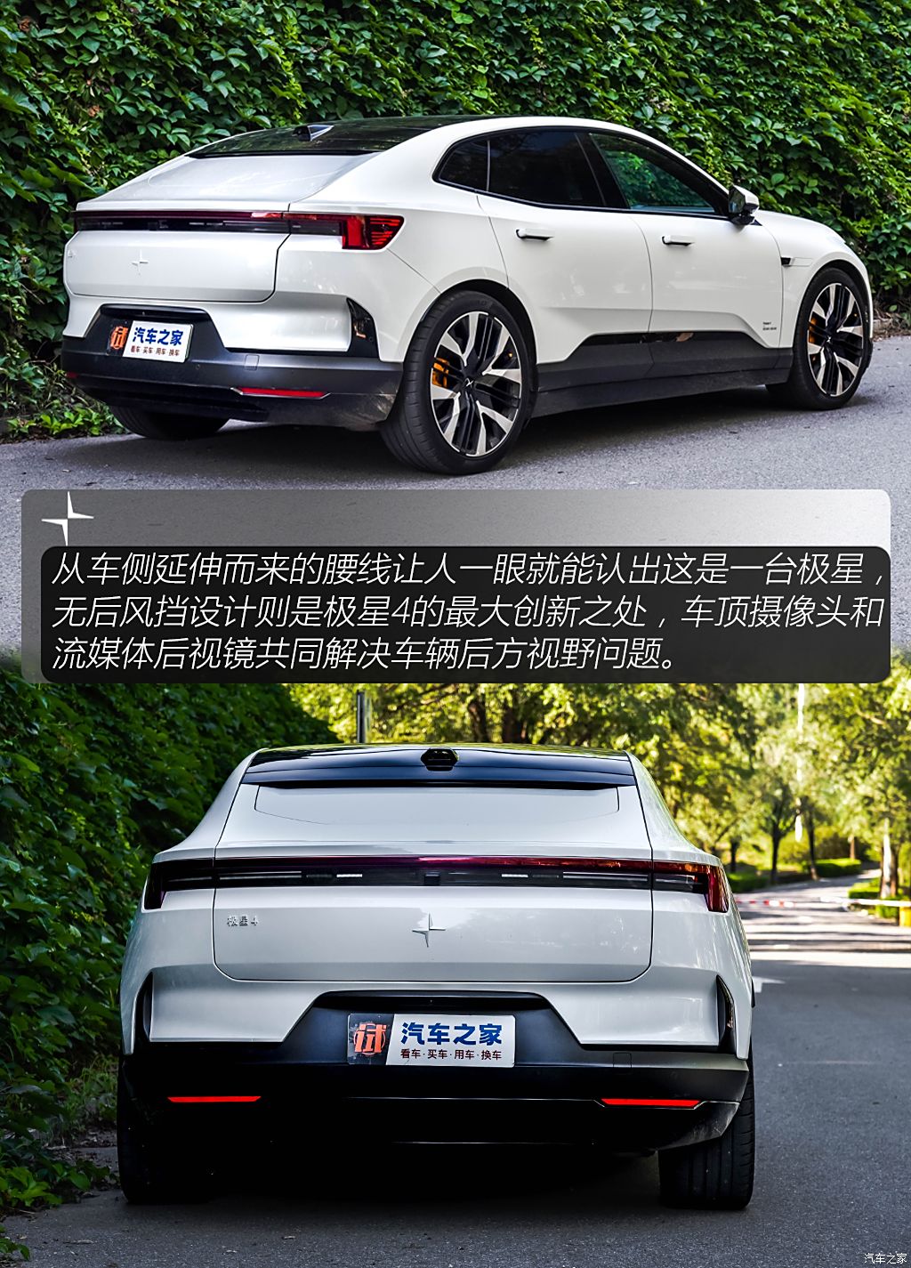 Polestar Polestar 4 2024款 双电机长续航PLUS  双星互联版