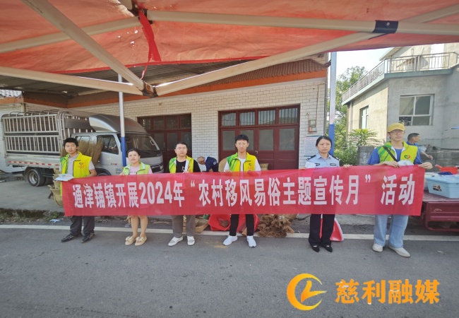 移风易俗_副本.jpg