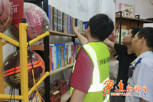 宁远：全力护航开学季   “扫黄打非”在行动_副本500.jpg
