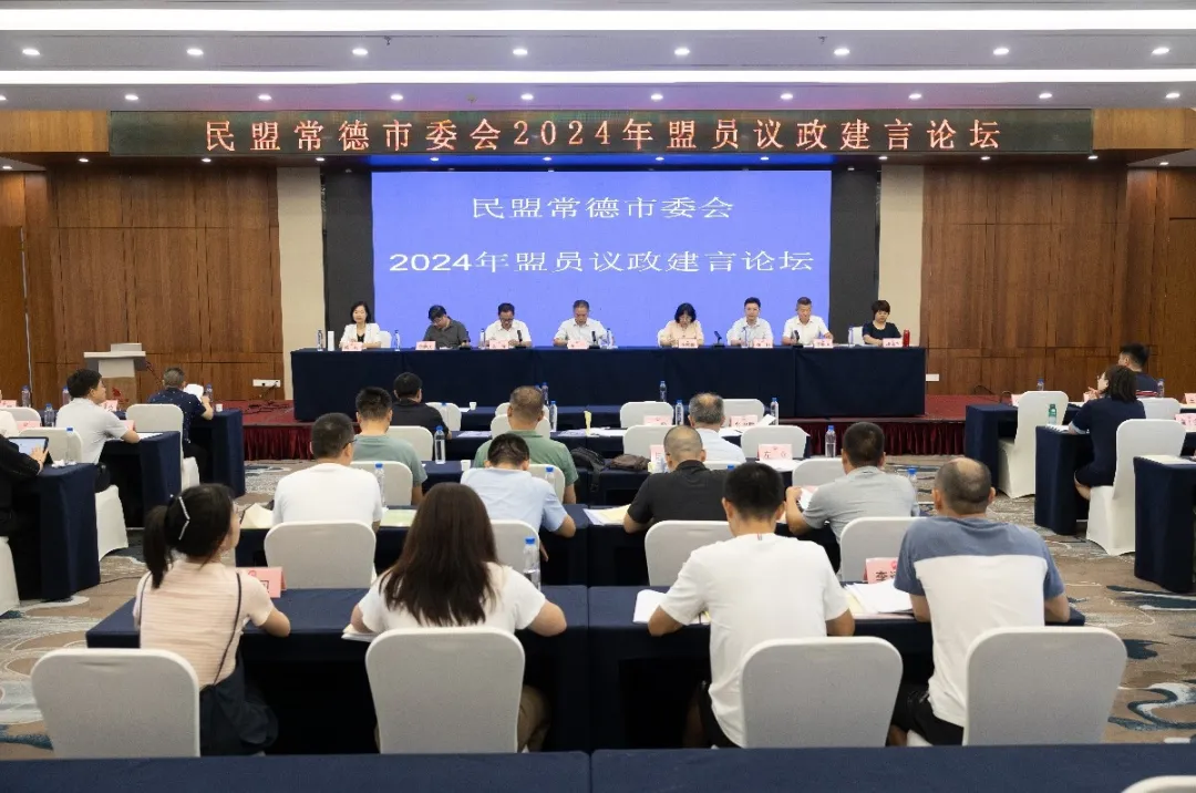 盟员议政建言论坛现场.jpg