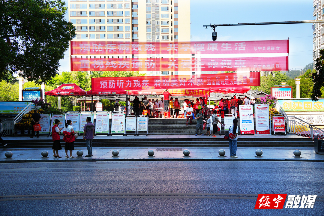 绥宁县开展第八次全国残疾预防日宣传活动(图1)
