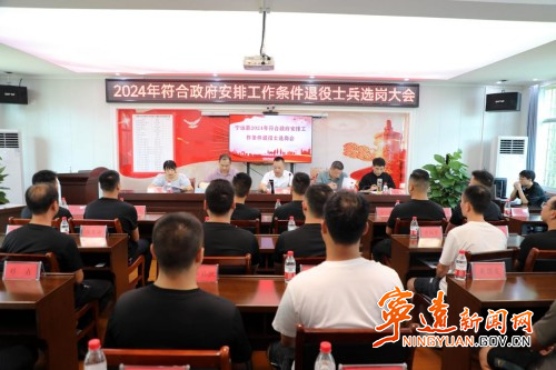 宁远：28名退役军士“阳光”选岗1_副本500.jpg