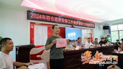 宁远：28名退役军士“阳光”选岗2_副本500.jpg