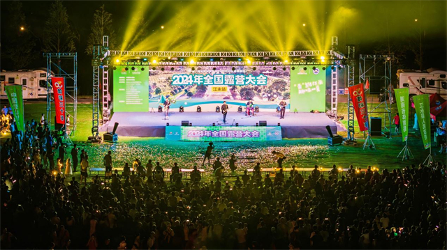 Opening of the 2024 National Camping Conference (Jiangyong Station) – Rednet