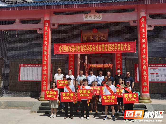 道县豹岩村：优秀学子领红包  小“奖励”点燃大梦想1_副本.png