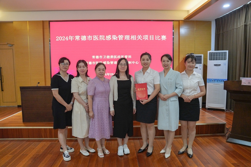 县人民医院获全市医院感染持续改进案例大赛一等奖1.jpg 县人民医院获全市医院感染持续改进案例大赛一等奖1.jpg