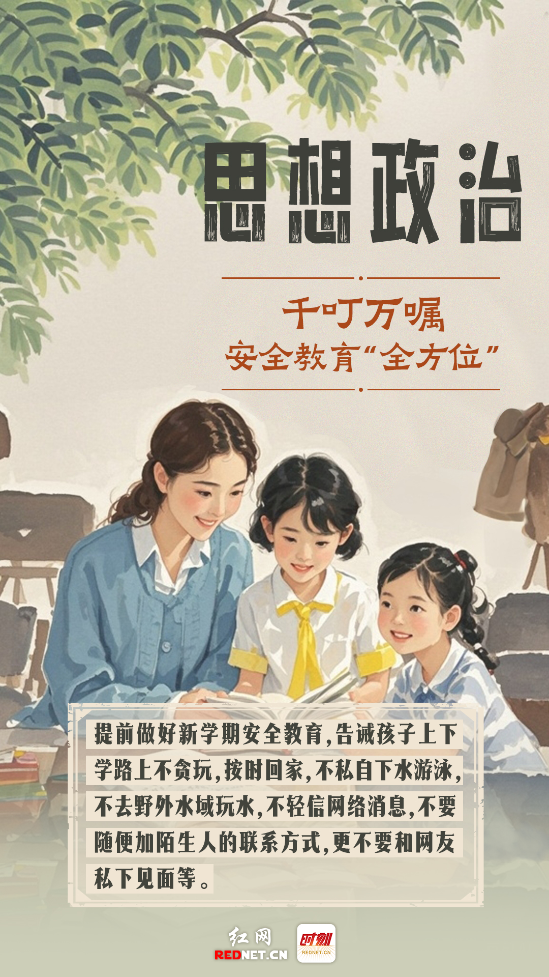 4思想政治.jpg