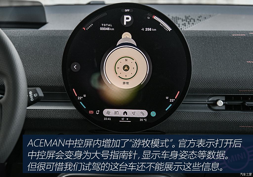 光束汽车 电动MINI ACEMAN 2024款 SE 赛车手