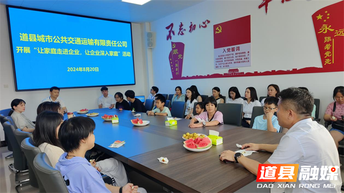 道县公交公司：让家庭走进企业 让企业深入家庭    6_副本.png