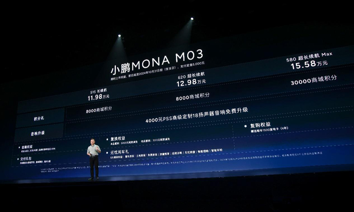 售价11.98万元起，小鹏MONA M03成A级车市搅局者