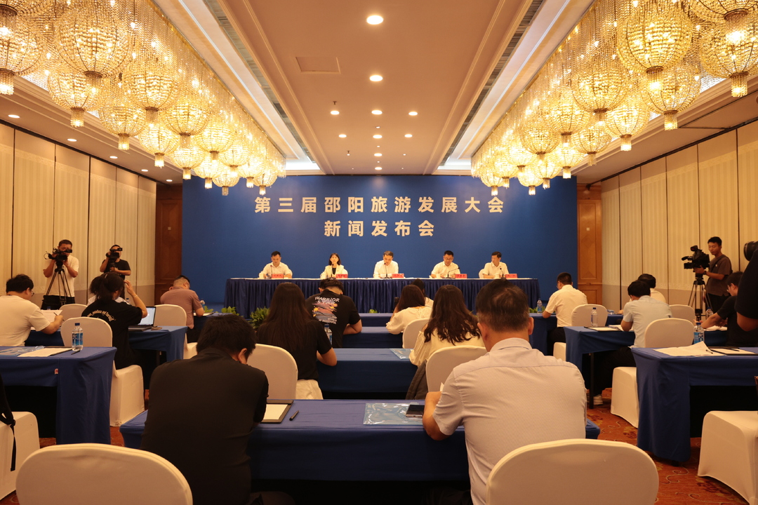 第三届邵阳旅游发展大会将于9月10日至11日在城步举行(图1)