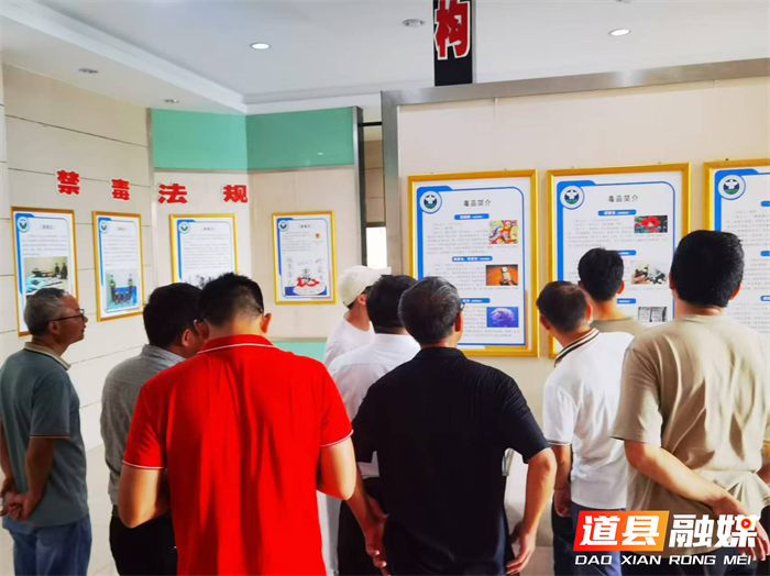 道县白芒铺镇：参观禁毒教育基地 筑牢禁毒思想防线2_副本.png