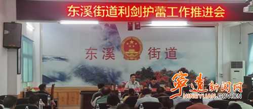 【利剑护蕾·雷霆行动】宁远召开“利剑护蕾”工作推进会_副本500.jpg