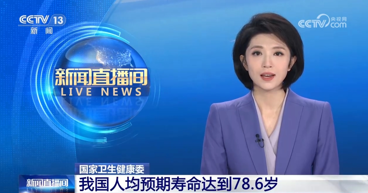 78.6、15.1/10万、4.5‰,历史最好!透过数据看卫生健康事业发展成绩