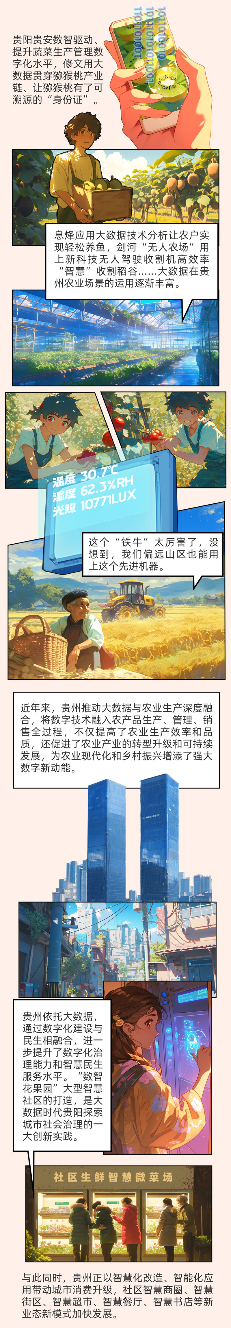 数博会长图2.jpg