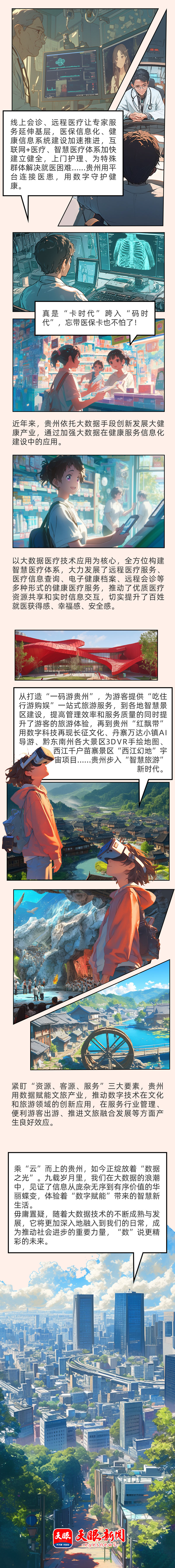 数博会长图3.jpg
