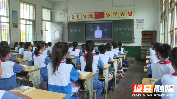 道县：组织全县中小学师生集中收看《开学第一课》3_副本.jpg