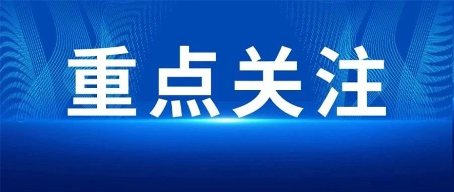 湖南用好“一张网” 推动中小企业向专精特新“加速跑”