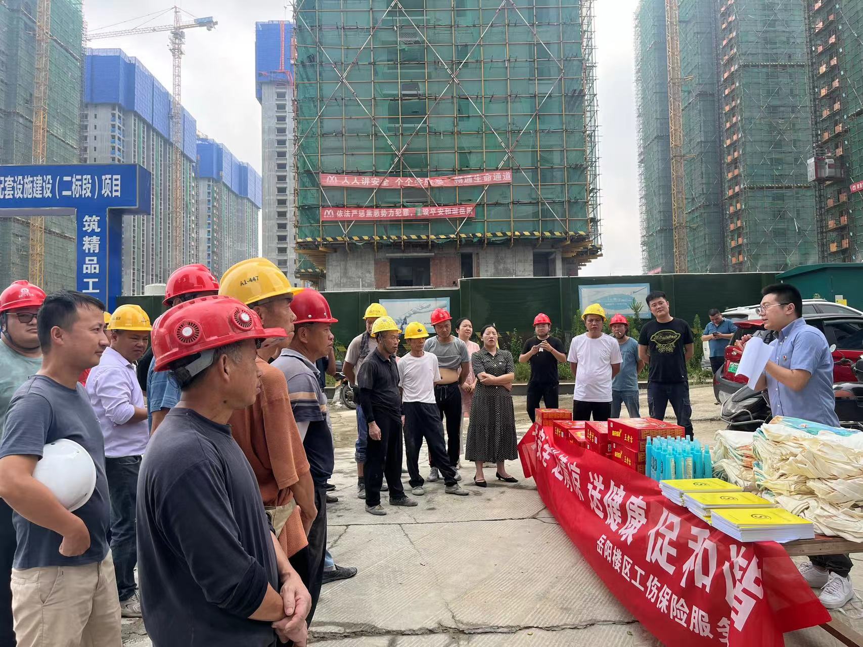 工伤保险进工地送清凉.jpeg 工伤保险进工地送清凉.jpeg