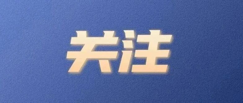 人民日报关注 | 新技术让农业更智慧