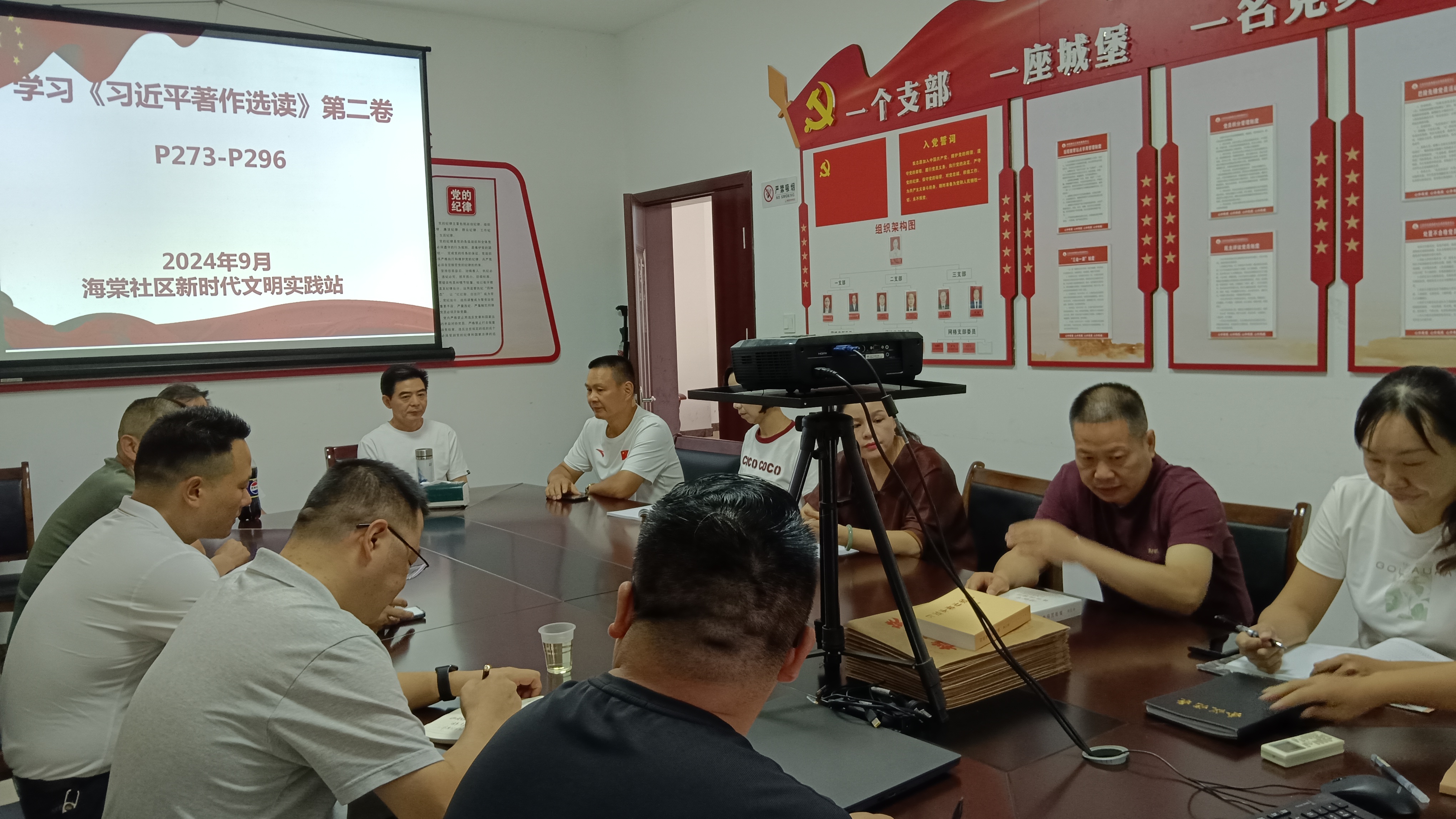 2024年9月3日海棠社区新时代文明实践站在一楼会议室开展学习《习近平著作选读》第二卷活动 (3).jpg 2024年9月3日海棠社区新时代文明实践站在一楼会议室开展学习《习近平著作选读》第二卷活动 (3).jpg