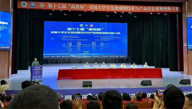 喜报！我院在第十七届全国大学生先进成图技术与产品信息建模创新大赛中荣获佳绩1.png