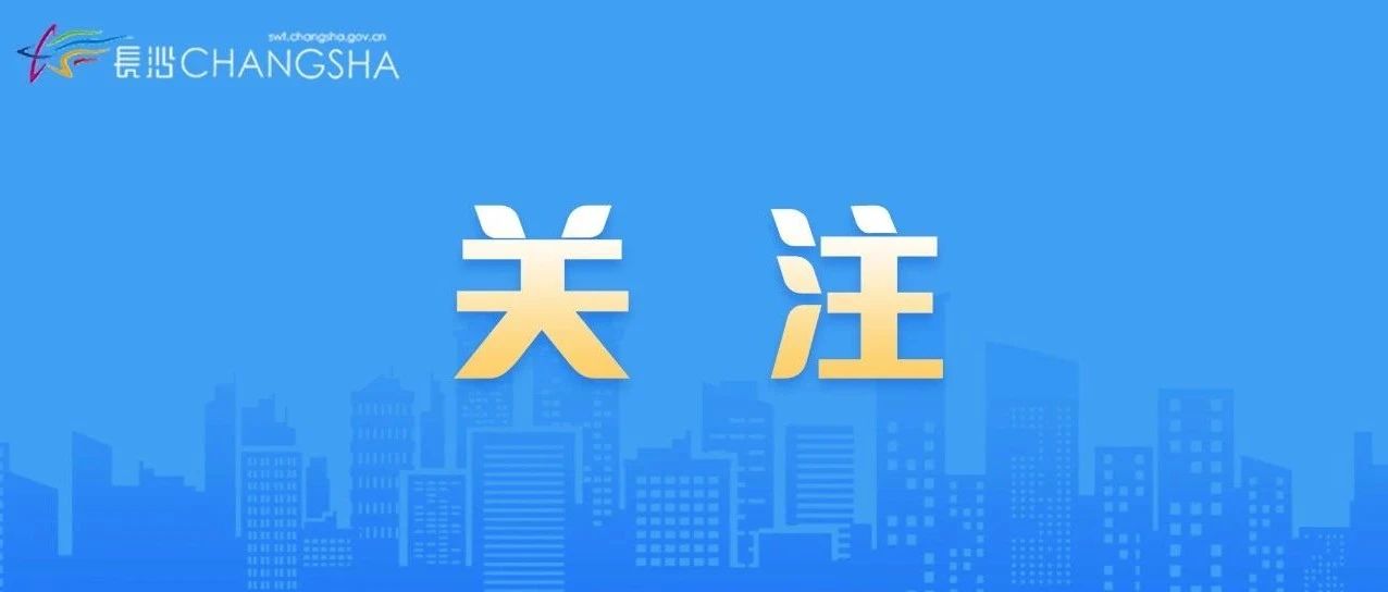 以旧换新 | 关于长沙市汽车报废补贴，热门问题一键解答！