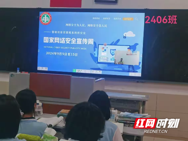 简篇-邵阳市一中开展2024年国家网络安全宣传周活动