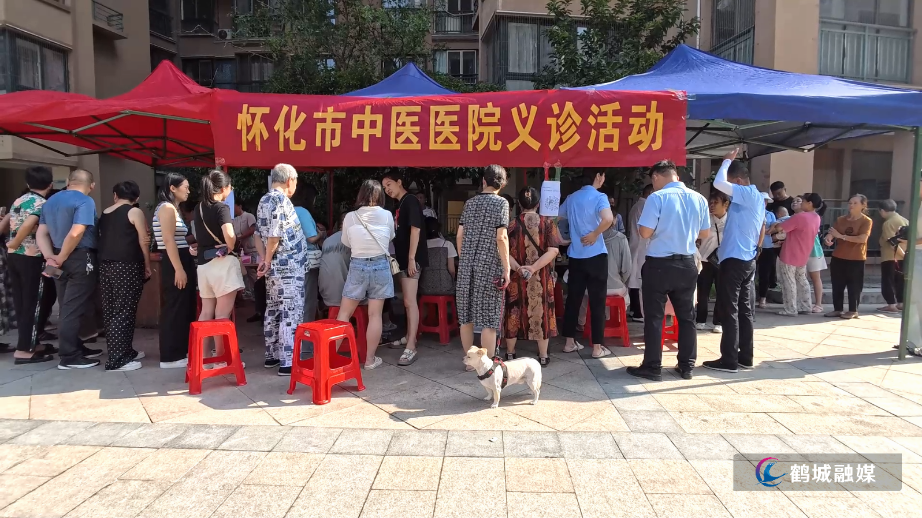 中医义诊进小区 关爱健康“零距离”.mp4_20240910_164604.230.bmp