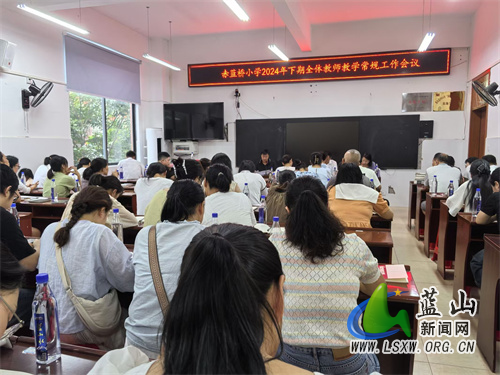 赤蓝桥小学举行教师培训 提升教学质量.jpg