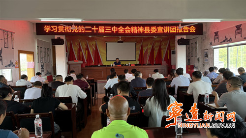 杨康在中和镇宣讲党的二十届三中全会精神_副本500.jpg