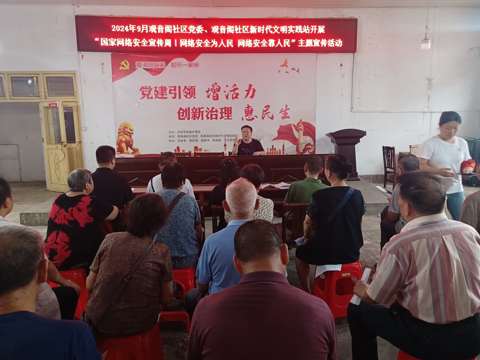 IMG_20240911_085229网络安全.jpg