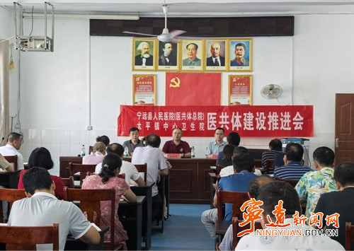 宁远县医共体携手共进  为乡村医疗注入新活力_副本500.jpg