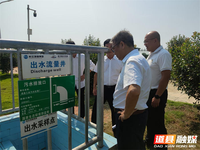 0912道县政协开展“气代柴薪”天然气管道运行和园区污水处理民主监督活动02_副本.png 0912道县政协开展“气代柴薪”天然气管道运行和园区污水处理民主监督活动02_副本.png