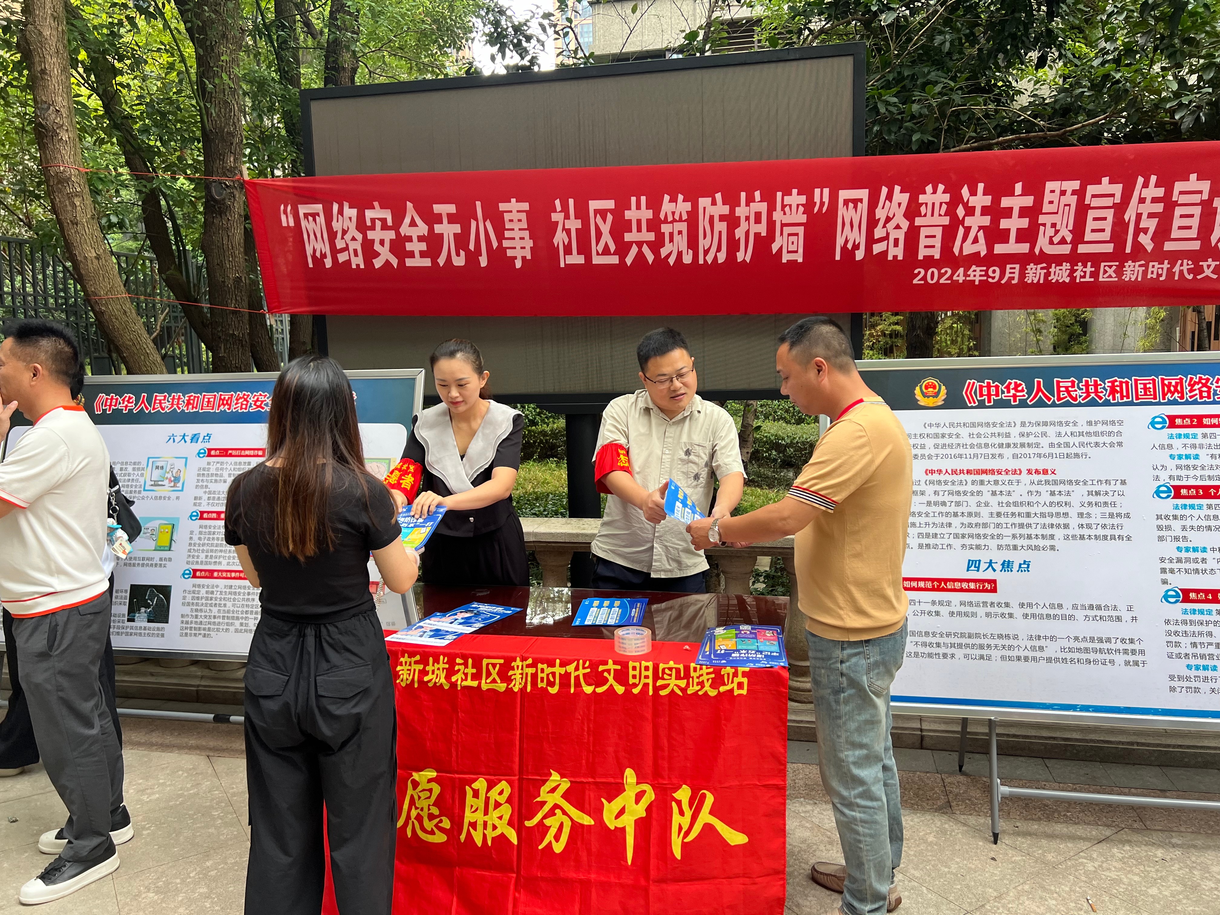 2024年9月12日新城社区新时代文明时间站在天伦国际东门开展“网络安全无小事 社区共筑防护墙”网络普法主题宣传宣讲活动 (1)(1).jpg