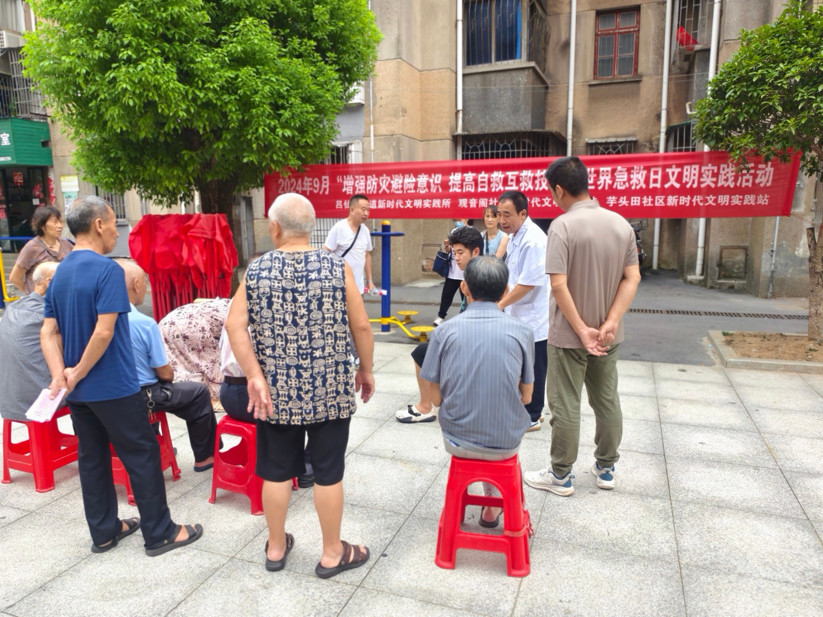 2024年9月12日观音阁社区新时代文明实践站开展增强防灾避险意识·提高自救互救技能”世界急救日文明实践活动.jpg 2024年9月12日观音阁社区新时代文明实践站开展增强防灾避险意识·提高自救互救技能”世界急救日文明实践活动.jpg