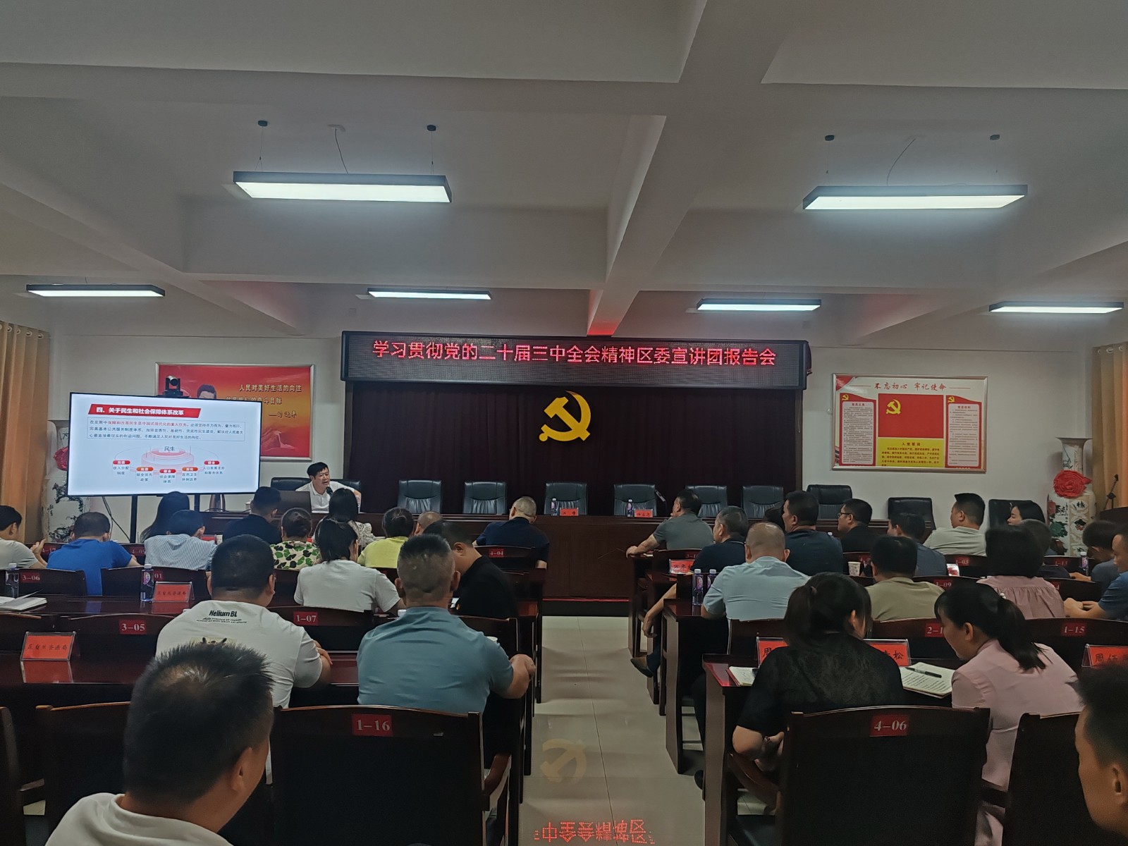 20240912宣讲报告会2.jpg