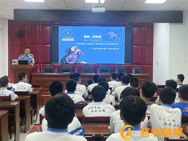 招飞新闻图片.jpg