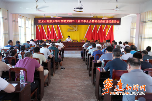 刘湘明在五龙山瑶族乡宣讲党的二十届三中全会精神_副本500.jpg