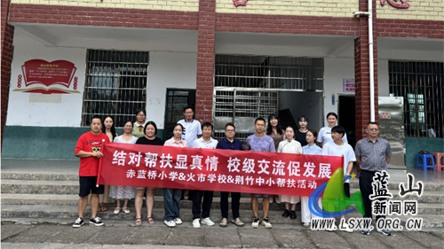 赤蓝桥小学送教火市学校 共享资源提升教育水平.jpg