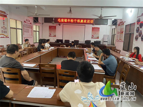 毛俊镇开展年轻干部廉政谈话.jpg