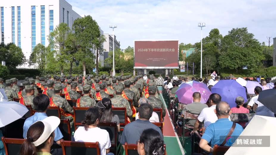 以青春报效祖国 2024年新兵欢送.mp4_20240914_162939.208.jpg
