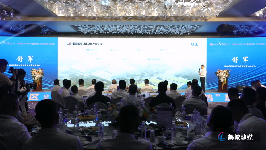 鹤城区：举办“湘商回归、乡友回鹤”恳谈会 庆佳节话乡情谋发展.mp4_20240914_164130.502.jpg