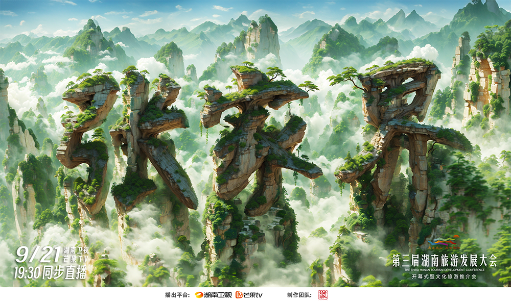 张家界.png