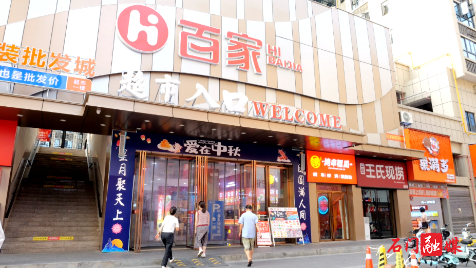 月饼飘香销售旺 中秋氛围别样浓10.png 月饼飘香销售旺 中秋氛围别样浓10.png
