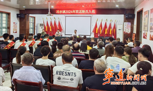 宁远举行2024年下半年新兵入伍欢送仪式_副本_副本500.jpg 宁远举行2024年下半年新兵入伍欢送仪式_副本_副本500.jpg