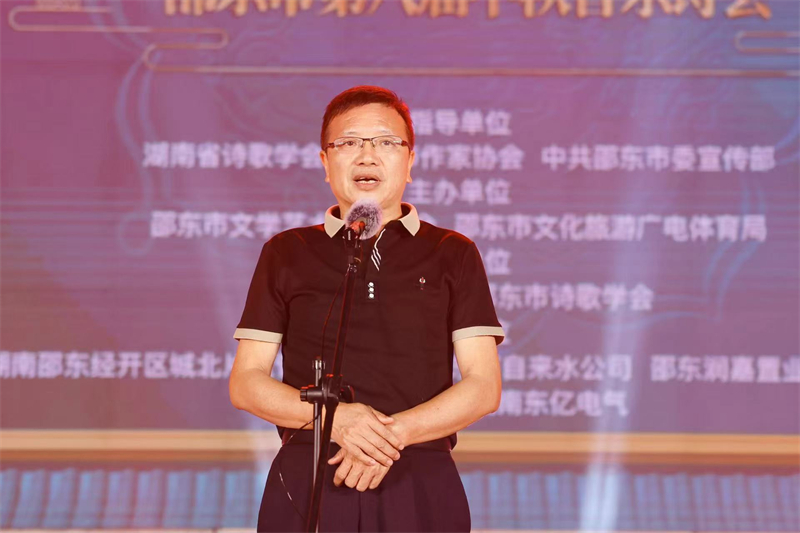 邵东中秋音乐诗会唱响“爱我邵东”最强音(图2)