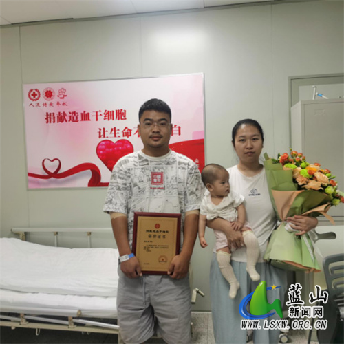 蓝山县第三例造血干细胞捐献者成功捐献.jpg