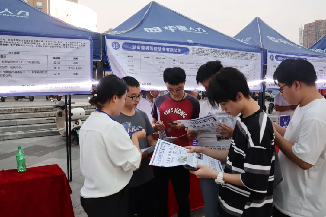 双清区举行“秋招启航，筑梦双清”2024年秋季专项招工行动专场暨人才招聘夜市活动(图2)