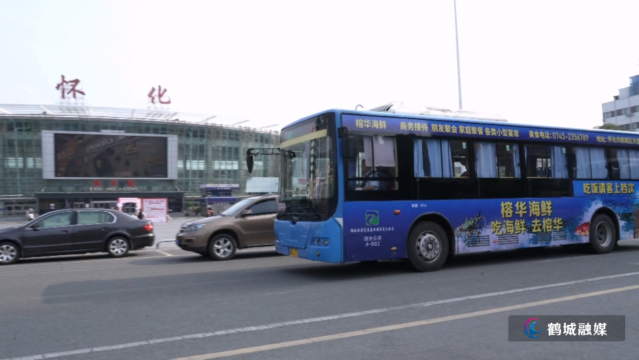 怀化公交：百日劳动竞赛 更好服务市民.mp4_20240923_161656.909.jpg